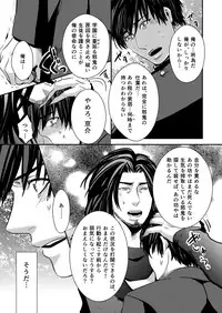 [Nengaranenjuu] Kyousuke-kun wa an Lucky 3 [Digital]