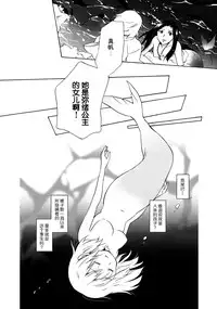 [peachpulsar (Mira)] Aiiro Ningyo [Chinese] [DEADLIAR] [Digital]