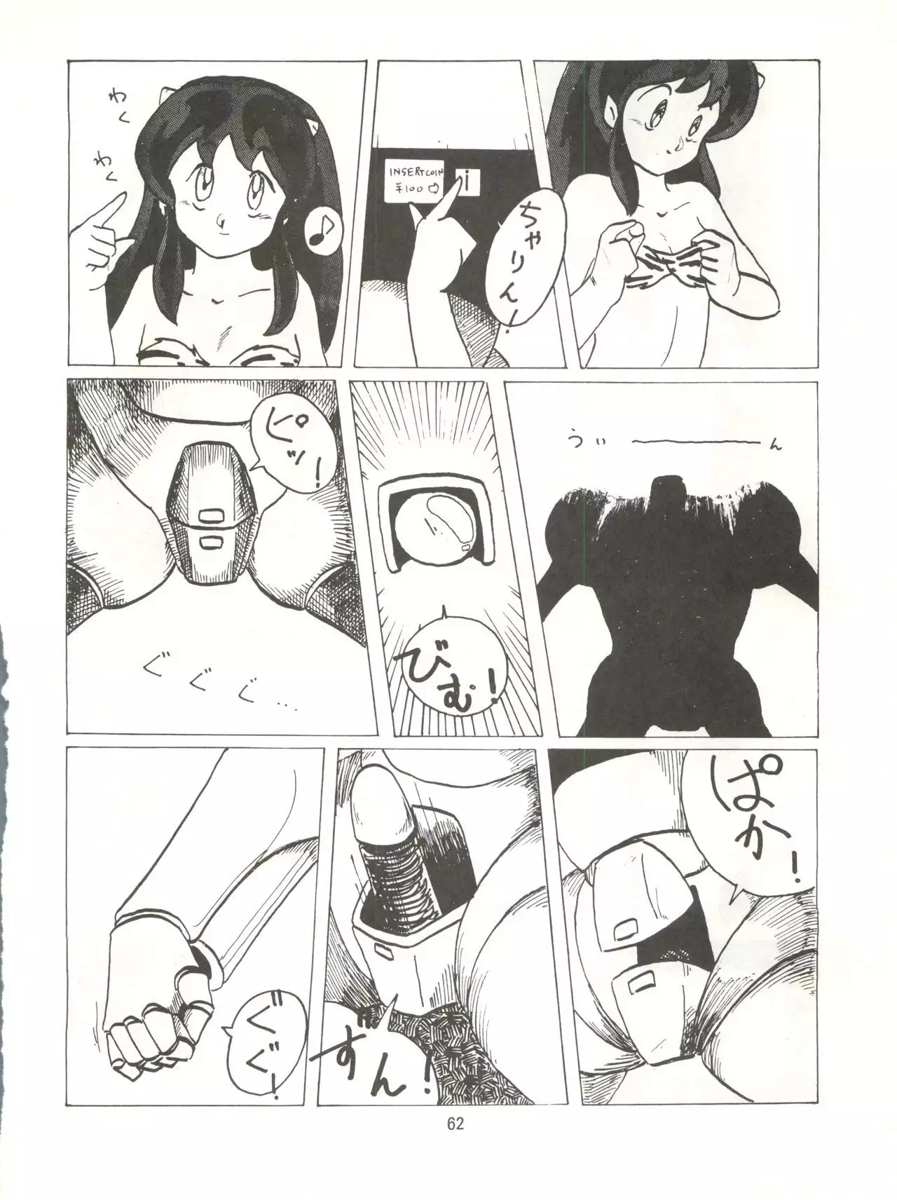 Tororoimo Densetsu - Ten no Maki