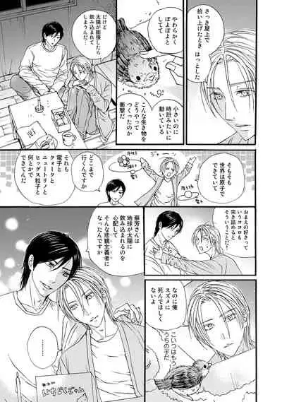 [ARUKU] Murenai Shinshi