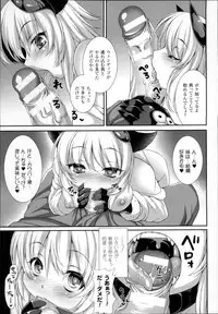 [Takayuki Hiyori] Aiyoku Gensou no Kai -Cthulhu Pregnant-