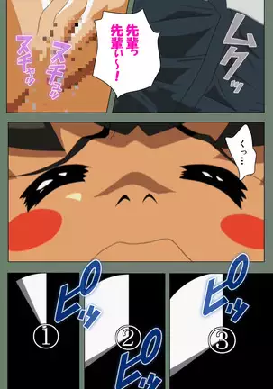 Tonari nonesan kanzenhan