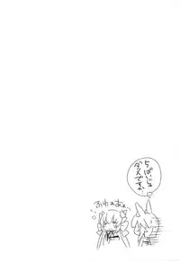 (C92) [Ichigosize (Natsume Eri)] Mikotto Summer Aventure! (Fate/Grand Order)