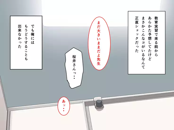 kyouiku Jisshuu Oshiego no Shojo Makuwatte Nakadashi Senyou SeFri ni Shitemita