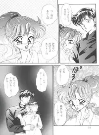 [Urano Mami] From the Moon Gaiden (Bishoujo Senshi Sailor Moon)