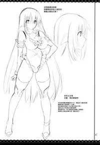 (C92) [Kansen Shoujo (Noto Kurumi)] ANEKAI [Chinese] [CE家族社]