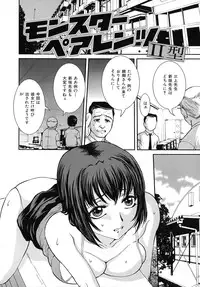 [Uchida Koneri] Tadareta Boshi no Himitsu