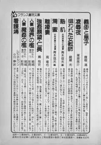 [Ikaduchi Yuu] Chouhatsu sasete