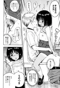 [Chan Shiden] Gokigen Kanojo