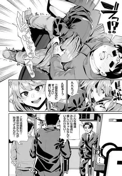 COMIC BAVEL 2021-08 [Digital]