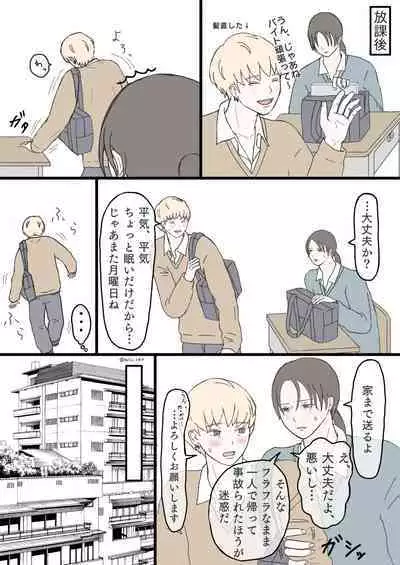 [miix_x410] 後ろの席 前の席