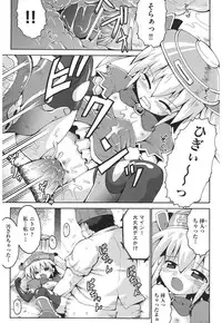 [Yaminabe] Chirorism