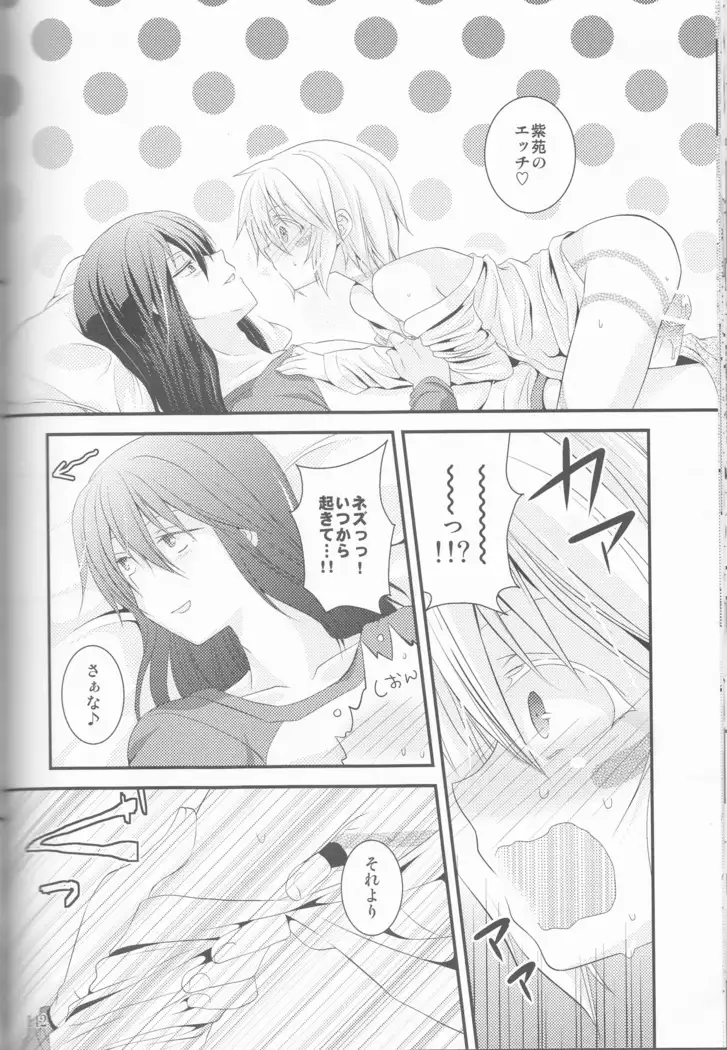 Kimi no koto o motto shiritai