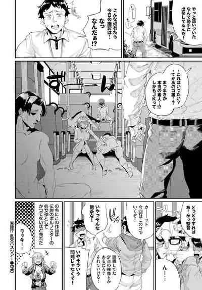 COMIC BAVEL 2021-08 [Digital]