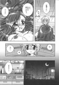 [Ayano Rena] Hajimete no Onnanoko