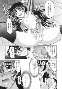 [Takaoka Motofumi] RAPIERE