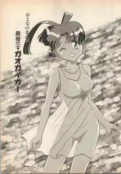 Shin Bishoujo Shoukougun 5 Fukkatsu hen