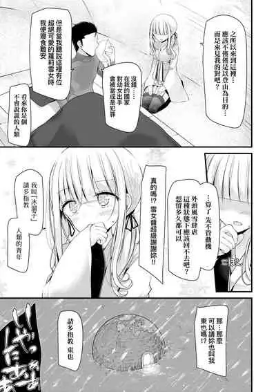 Toshiue no shojo wa o sukidesu ka | 年上的少女你也很喜歡吧?