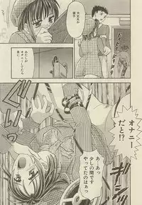 [Kanikuu Kaita] Imouto ni In!!