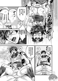 (HaruCC20) [GOMIX! (Kijima Daisyarin)] Gouyu (Touken Ranbu) [Chinese] [零太个人汉化]