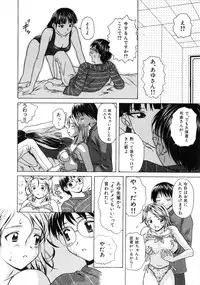 [Fuuga] Yuuwaku no Tobira - Door of Invitation