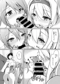 [Yusaritsukata (Awayume)] Otsukaresama desu, Teitoku (Kantai Collection) [Digital]