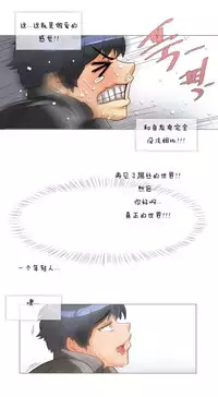 HouseHold Affairs 【卞赤鲤个人汉化】1~32话(持续更新中)