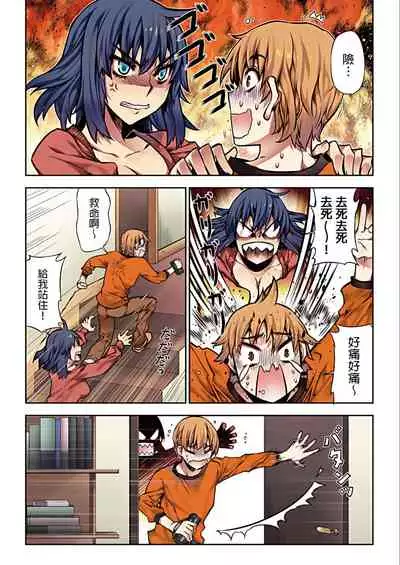 [HB] Denei Girls ~Yume no Garakuta~ | 電影少女~夢想的破銅爛鐵~ [Chinese]