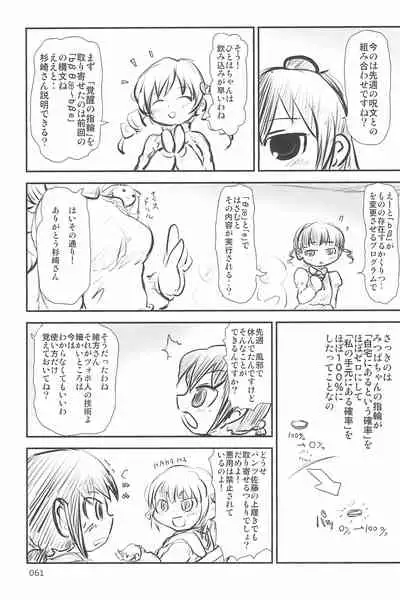 ND-special Volume 6
