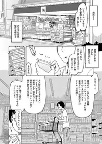 [ryo] Kizumono Otome [Digital]