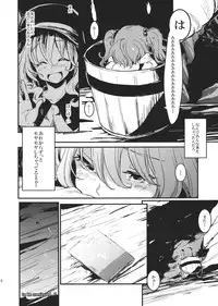 (COMIC1☆7) [Shigure Ebi (LeftHand)] Kisume Ijiri (Touhou Project)