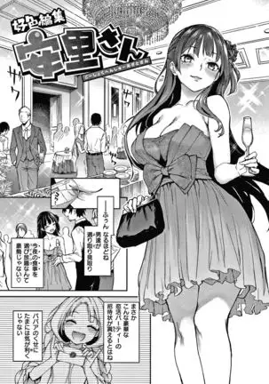 Azato Making Shokai Genteiban