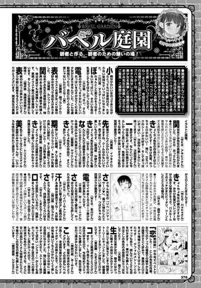 COMIC BAVEL 2021-08 [Digital]