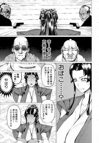 [Yamada Shiguma] Mazomesaizu Mebuta Benki Hajimemashita