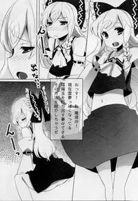 (Reitaisai SP) [Tengallonhat (Kaneta)] Marisa to Doutei Kinoko (Touhou Project)