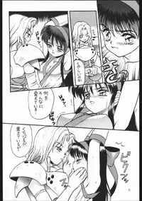 [Various] Chinbotsu Shichimae (Strawberry Shower)