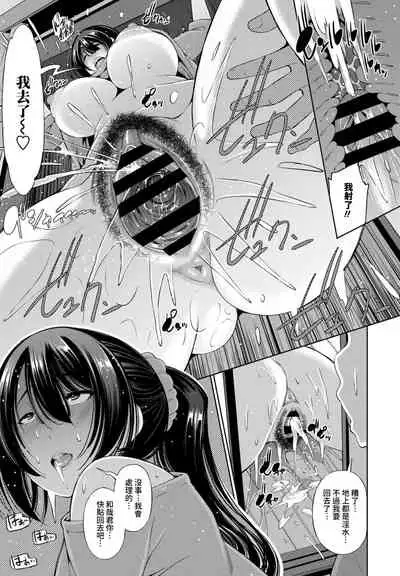 1R Chintai no Niizuma Sumire