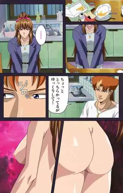 Reijū gakuen kanzenhan