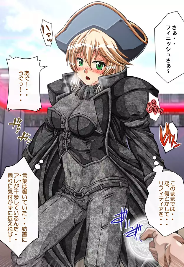 Captain Gloria ~Rinkan Kyuuchi no Onna Kaizoku! Nogarerarenai Injoku Koukai~