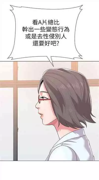 [Hodat & 高孫志] 老師 1-95 官方中文（完結）