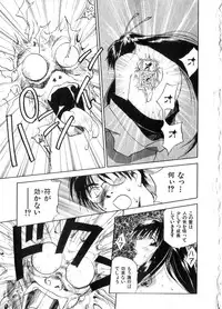 [Juichi Iogi] Reinou Tantei Miko / Phantom Hunter Miko 06