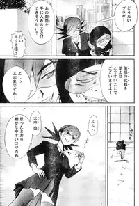 Young Champion Retsu Vol.06