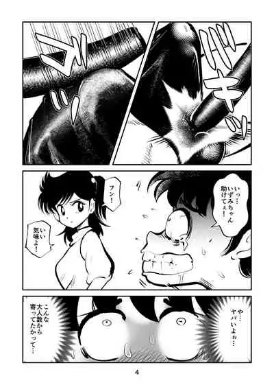 [Pecan (Makunouchi)] Hard Lynch Izumi-chan