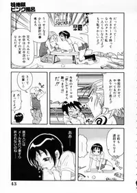 [John K. Pe-Ta] Chou Monzetsu Curriculum