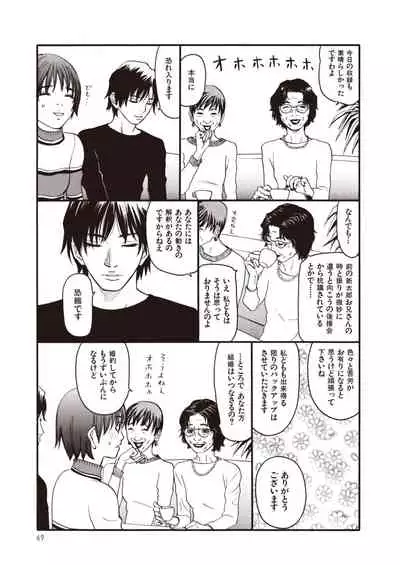 WANI Legends SABE