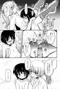 [Narusawa Kei] Kumagiri-san wa Dere nai