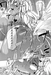 [Naitou Gura] Junjou Chijo Bitch