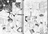 [Anthology] Romeo Vol. 8