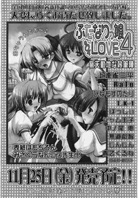 COMIC RIN Vol. 12 [2005-12]