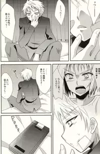 (CCTokyo125) [HEATWAVE (Yuuhi)] Der Freischutz (Hetalia: Axis Powers)